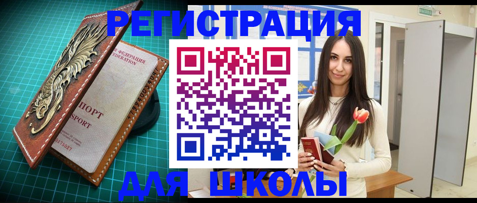 временная регистрация 2025 в Чечне