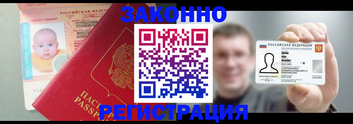регистрация для школы в Чечне