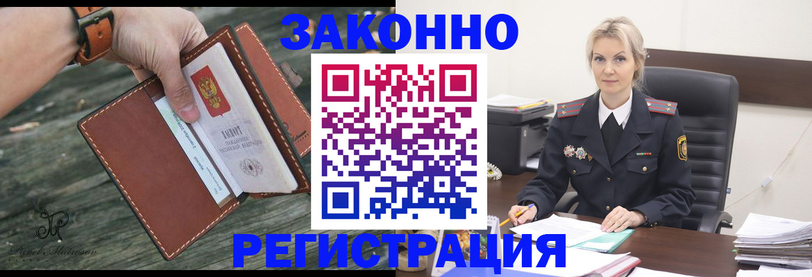 прописка штамп в Чечне
