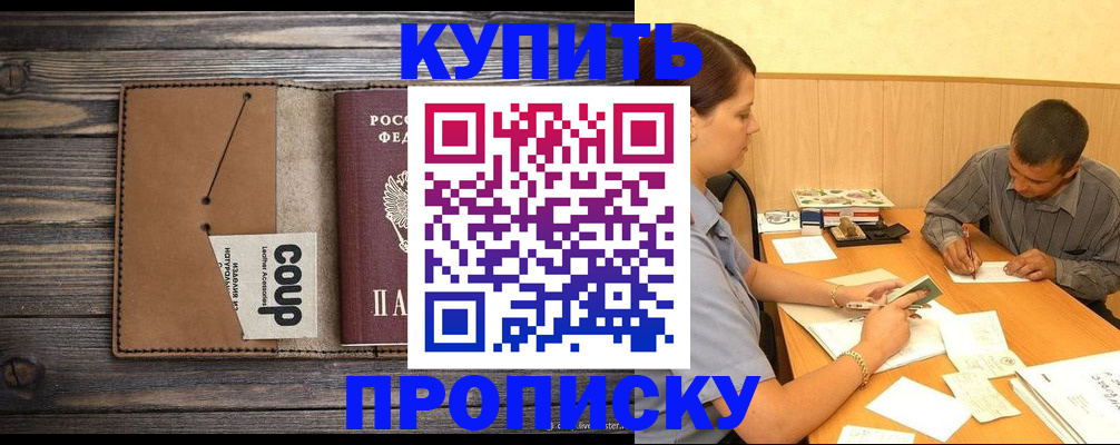 прописка для кредита в Чечне