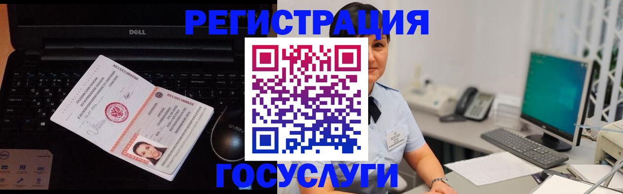 временная регистрация купить в Чечне