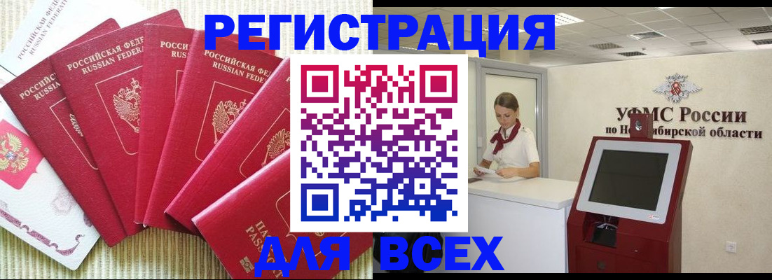 прописка гарантия в Чечне